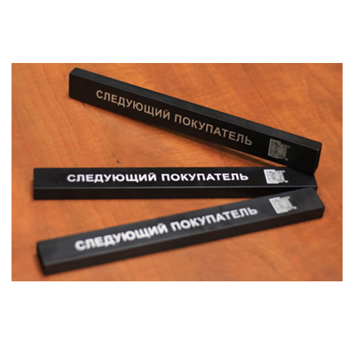 Разделитель покупок